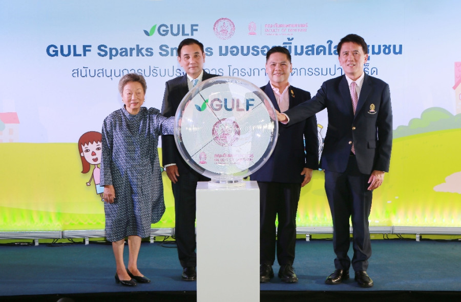 กัลฟ์ สนับสนุนการปรับปรุงอาคารโครงการทันตกรรมปากเกร็ดสำหรับผู้ป่วยด้อยโอกาส เดินหน้าขยายผล “GULF Sparks Smiles มอบรอยยิ้มสดใสให้ชุมชน” ร่วมกับทันตะ จุฬาฯ