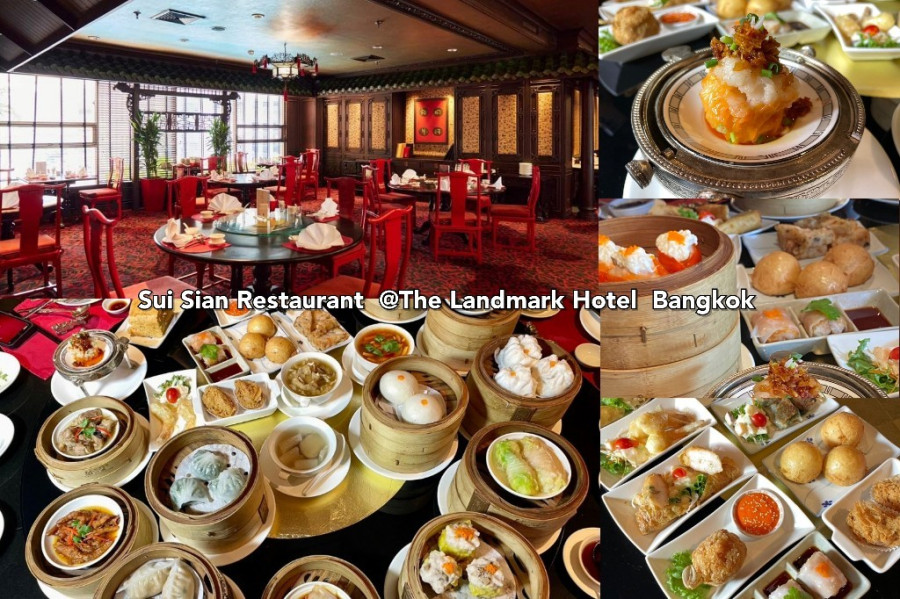 รีวิวห้องอาหาร Sui Sian: อร่อยและอลังการที่โรงแรมแลนด์มาร์ค