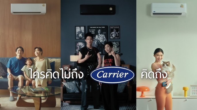 แคเรียร์ ฉีกกรอบแอร์แบบเดิมๆ ส่งแคมเปญ “ใครคิดไม่ถึง แคเรียร์คิดถึง” ชูคอนเซ็ปต์ “แอร์เฟอร์นิเจอร์ เฟอร์นิเจอร์ที่ทำความเย็นได้”