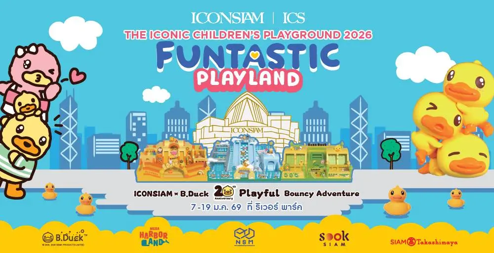 ไอคอนสยาม และ B.Duck เนรมิตอาณาจักรแห่งความสนุก ชวนเด็ก ๆ ผจญภัยใน “The Iconic Children’s Playground 2026: Funtastic Playland”  ยกทัพแก๊งเป็ดน้อยมามอบความสดใส พร้อมอัดแน่นด้วยกิจกรรมความสนุกมากมาย ระหว่างวันที่ 7–11 มกราคมนี้