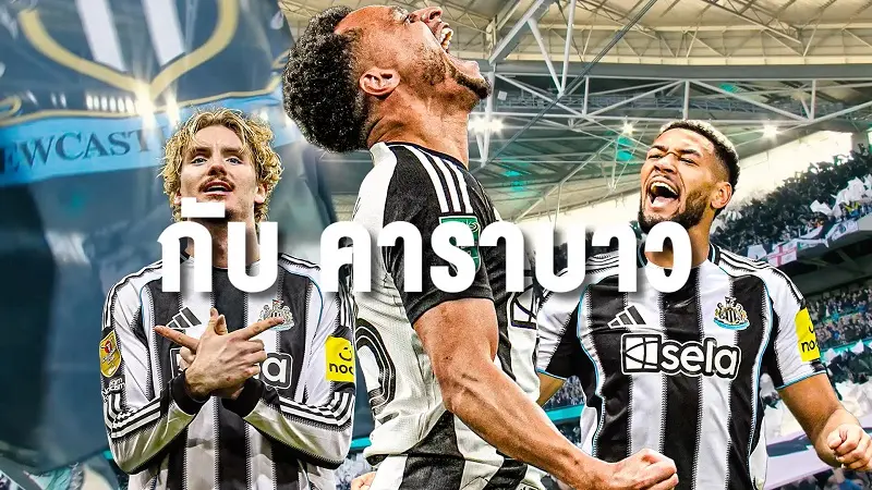 คาราบาวส่งแคมเปญ “เชียร์บอล เชียร์บาว” ตอกย้ำตัวจริงเรื่องฟุตบอล เล่นใหญ่ขึ้นป้ายทั่วกรุง ชวนแฟนบอล “เชียร์ทุกนัด สุดทุกแมตช์” ตลอดฤดูกาล 2025/26