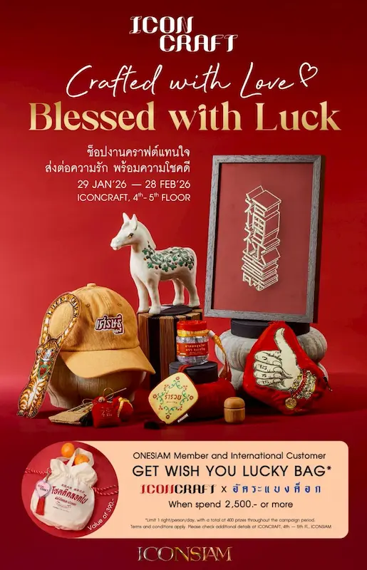 เช็กอิน ICONCRAFT ช็อปของขวัญงานคราฟต์แทนใจ เสริมความเฮงรับปีม้าในแคมเปญ “ICONCRAFT Crafted with Love Blessed with Luck”