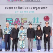 สศร. จับมือ ไอคอนสยาม จัดเทศกาลศิลปะแห่งกรุงเทพ หรือ Bangkok Art Festival (BAF) ครั้งที่ 11 ยกระดับศิลปะร่วมสมัยขับเคลื่อนเศรษฐกิจวัฒนธรรม วันที่ 20-22 กุมภาพันธ์ 2569 ณ ริเวอร์ พาร์ค ไอคอนสยาม