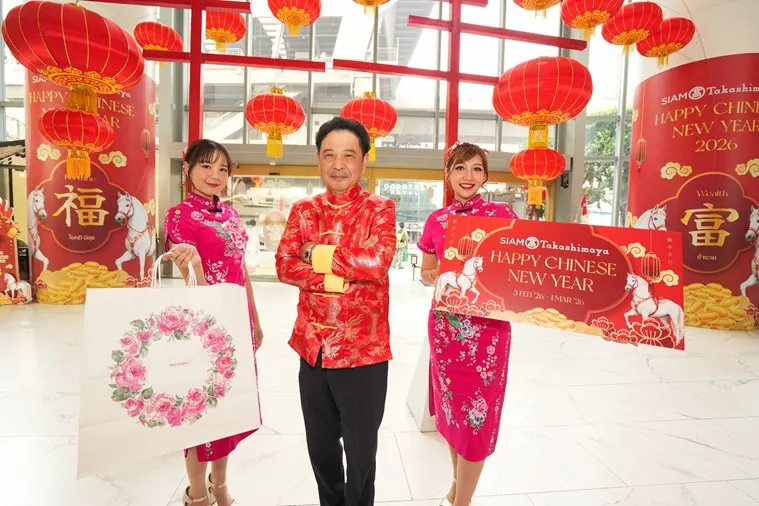 สยาม ทาคาชิมายะ ฉลองตรุษจีนปีอาชามหามงคล จัดแคมเปญ “HAPPY CHINESE NEW YEAR 2026” แจกคูปองอั่งเปาสุดฟิน
