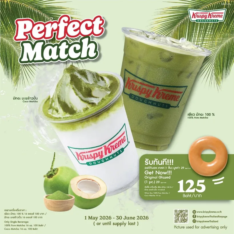 สายมัทฉะต้องลอง! Coco Matcha เมนูใหม่จาก Krispy Kreme